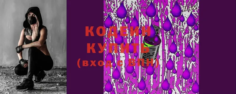 Кодеин напиток Lean (лин)  Копейск 